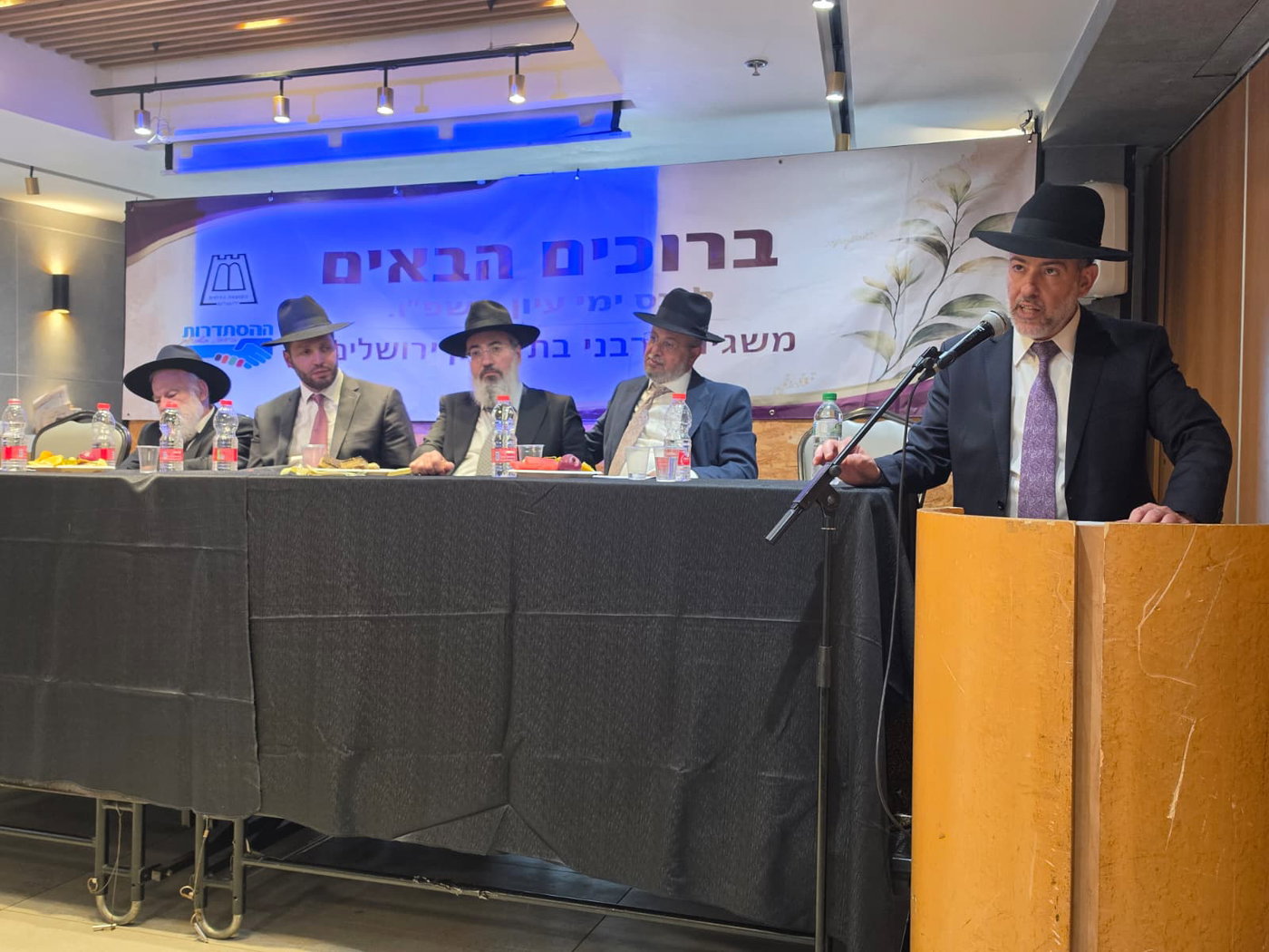 שנה חמישית ברציפות: משגיחי המלונות בירושלים התכנסו לימי עיון