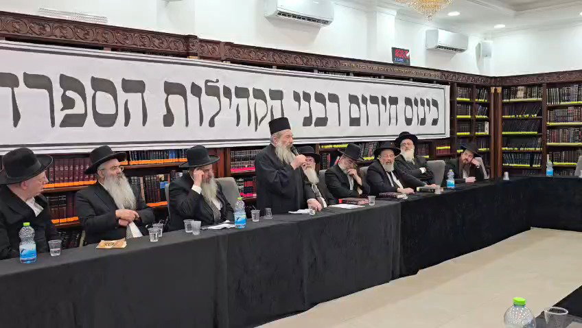 כינוס רבני ספרד בבני ברק