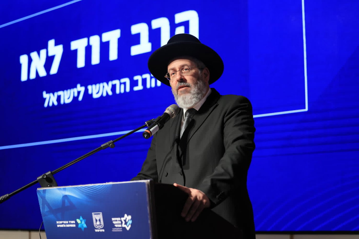 אירוע הוקרה למשרתי השירות האזרחי מהחברה החרדית בירושלים