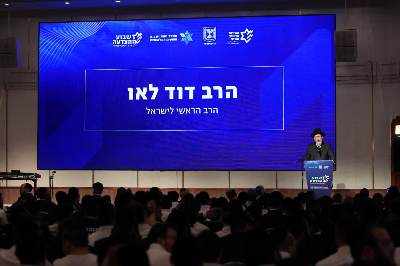 אירוע הוקרה למשרתי השירות האזרחי מהחברה החרדית בירושלים