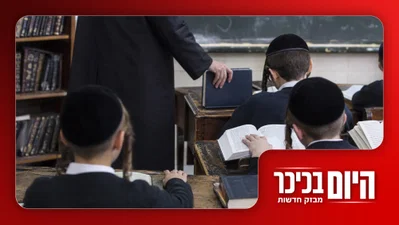 הרבה בחיידר הפעיל אלימות נגד ילדים | שיחות בין ארה"ב לאיראן בשווייץ • צפו