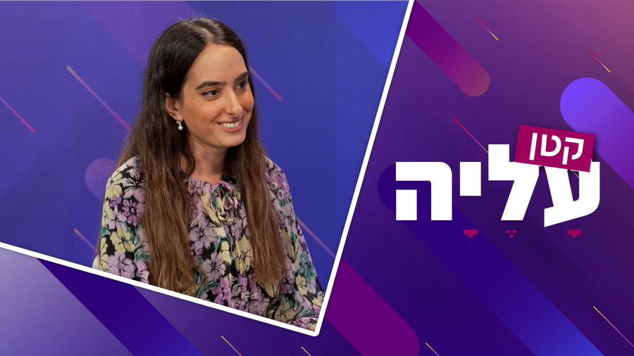 חנה קטן בשיחה אישית על הנושא הרגיש שכמעט לא מדברים עליו - ולמה חשוב לדעת בזמן. צפו