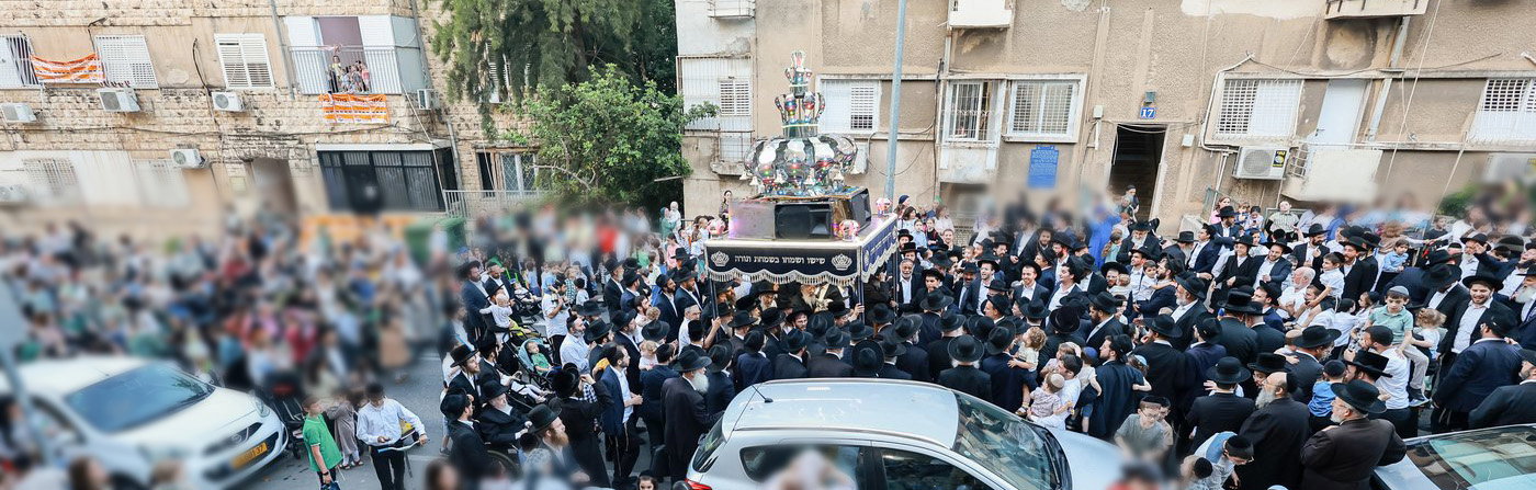 הכנסת ס"ת לקהילת 'עדת ישראל' בחיפה
