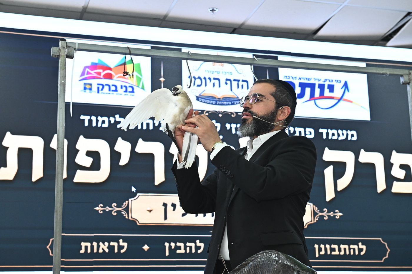 מעמד שחיטת כבש בבני ברק