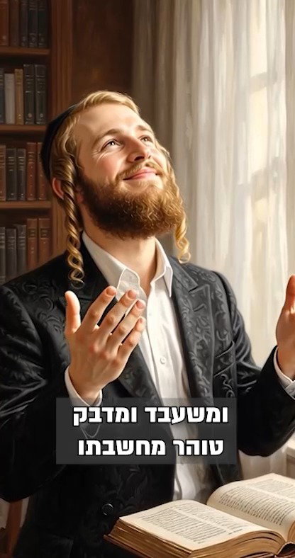 סגולה מיוחדת לבטל את כל הדינים והגזירות | צפו ברבי אלימלך בידרמן