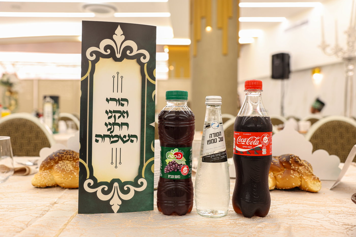 מעמד כבוד התורה בסערט ויז'ניץ