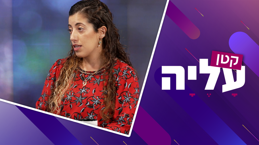 הדירה הריקה, השבת לבד - והתקווה שמחזיקה בדרך. צפו