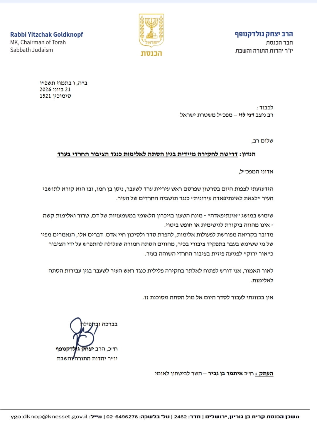 המכתב של גולדקנופף