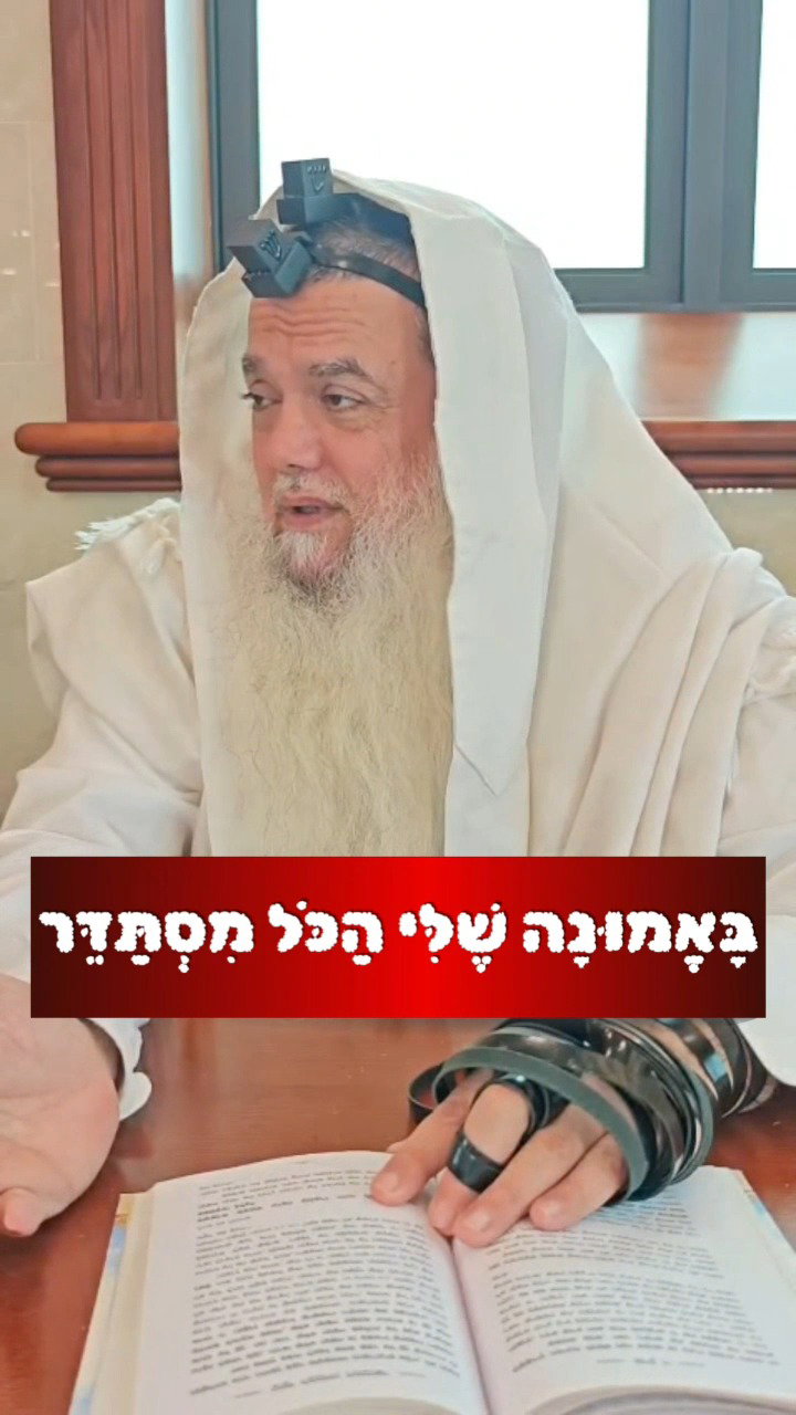 כל מה שתעשה משהו בשביל הכבוד - תפסיד מכך • צפו בחיזוק היומי עם הרב יגאל כהן