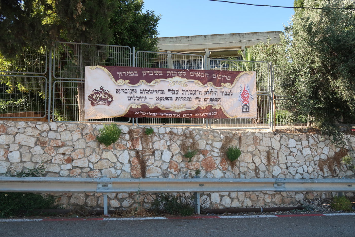 האדמו"ר מספינקא ירושלים מוצ"ש במירון