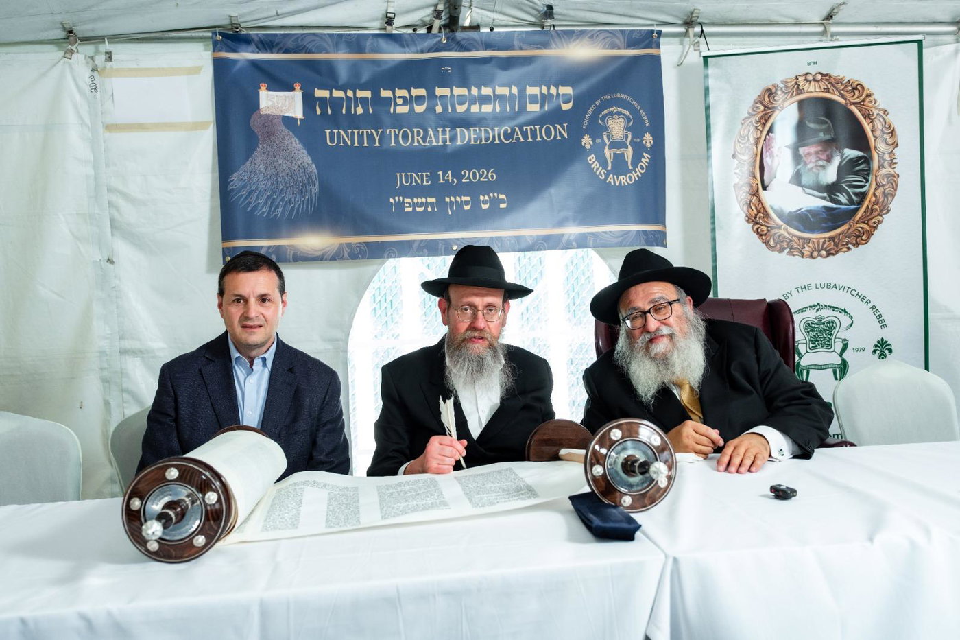 הכנסת ספר התורה