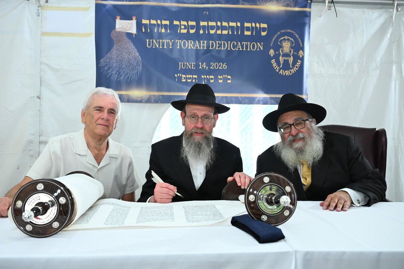 הכנסת ספר התורה