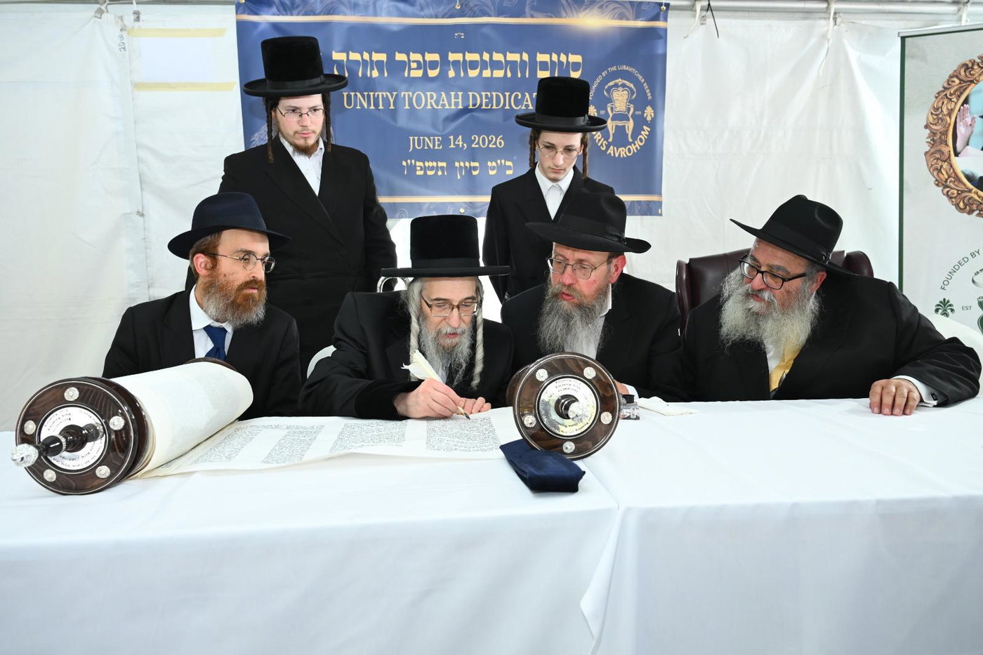 הכנסת ספר התורה