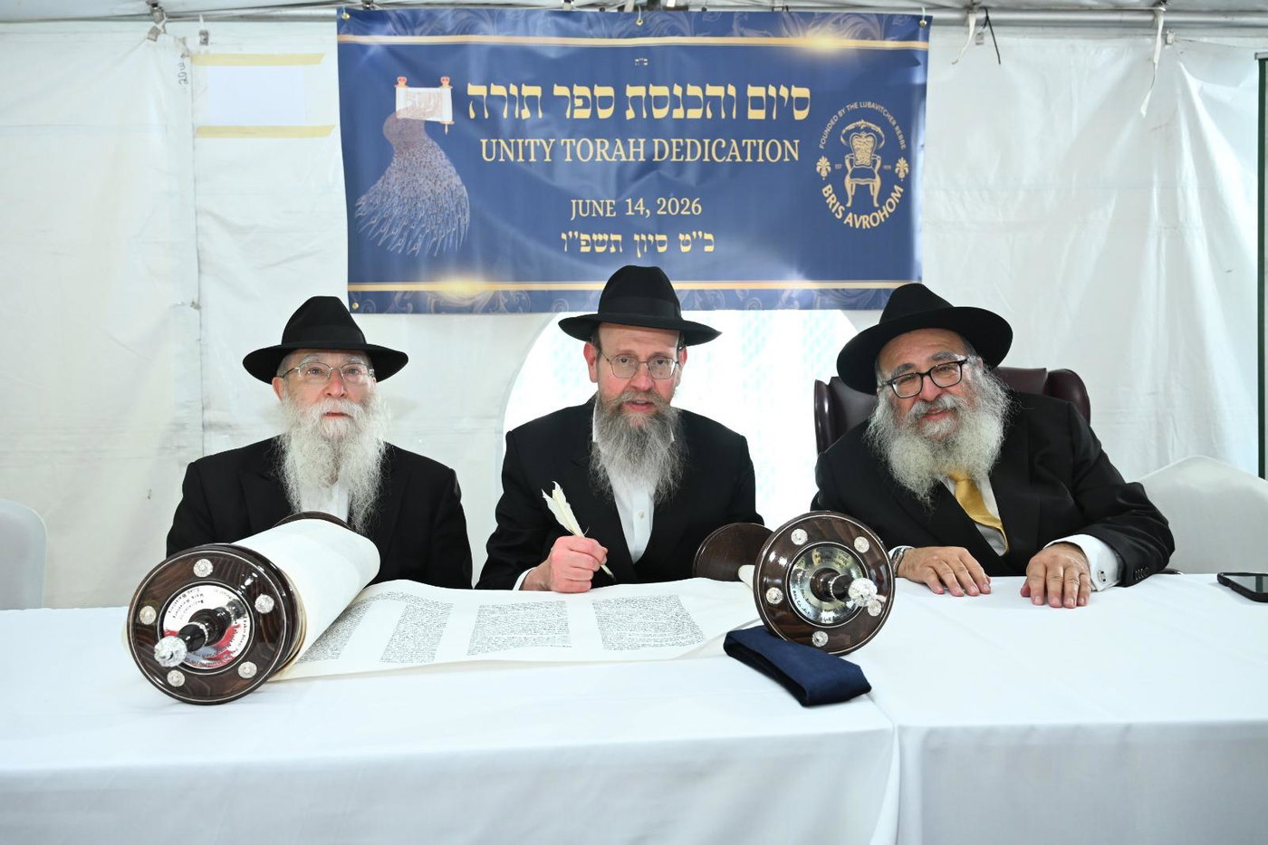 הכנסת ספר התורה