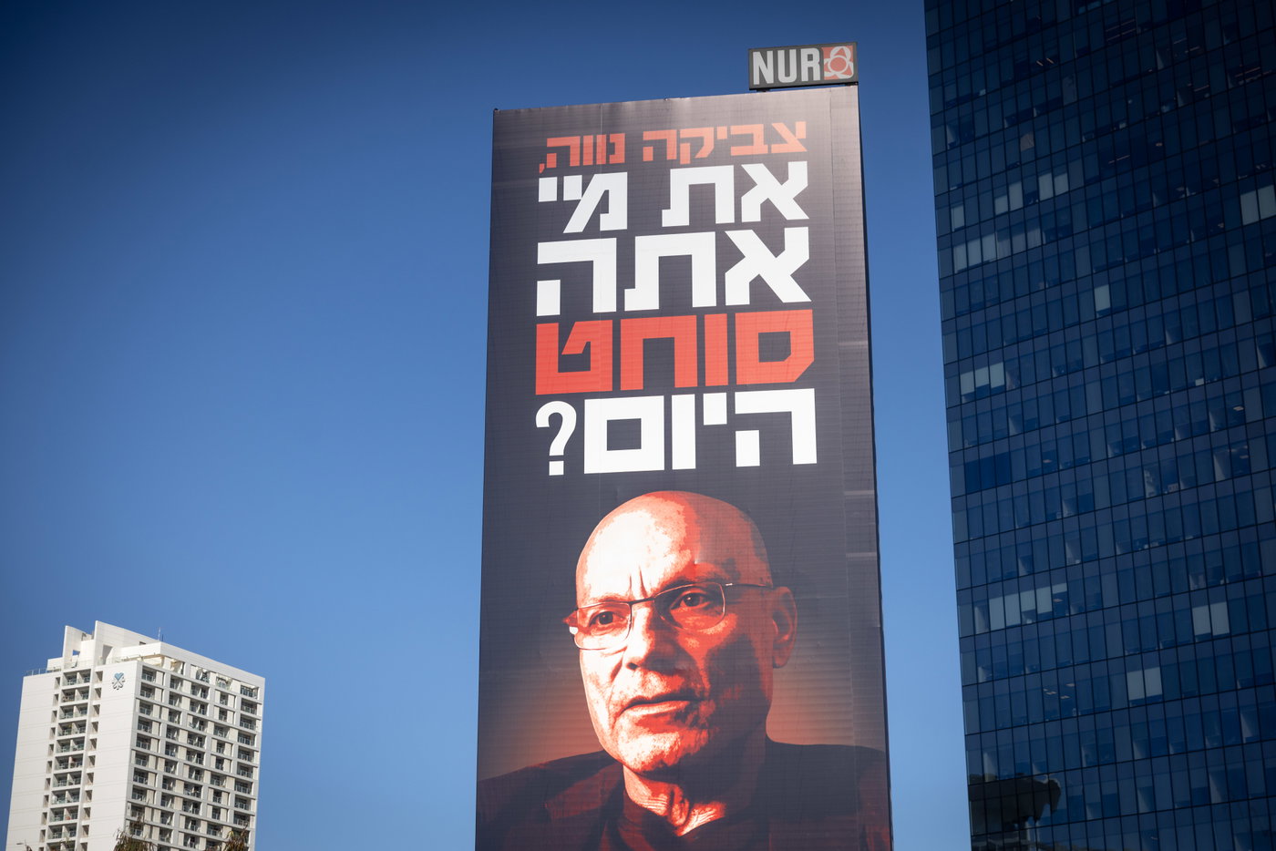 שלט החוצות נגד צביקה נווה
