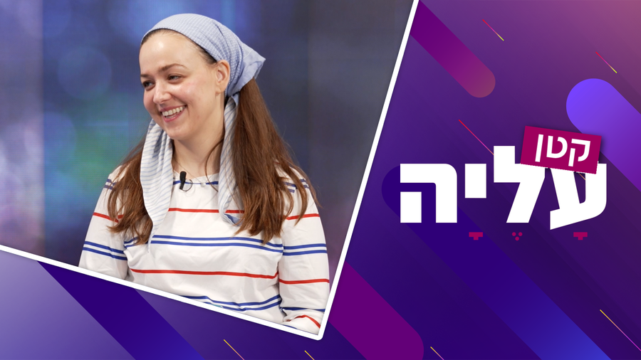 אפרת פינקל משתפת בשיחה פתוחה על רווקות מאוחרת ועל רגע התחתית שהוביל לשידוך - צפו