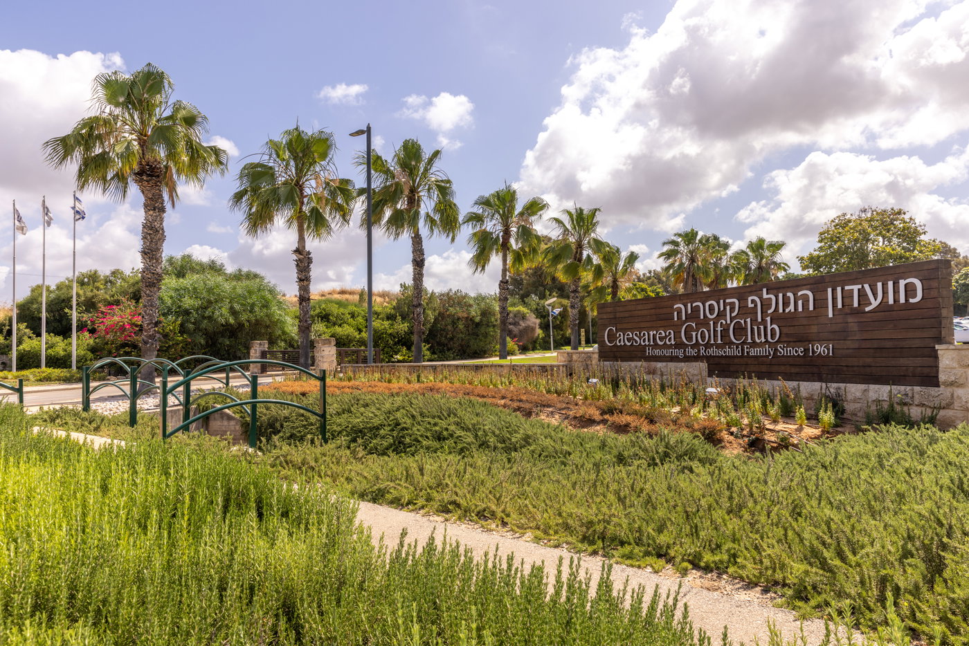 קיסריה