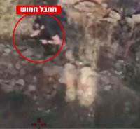 הסירו איום מיידי