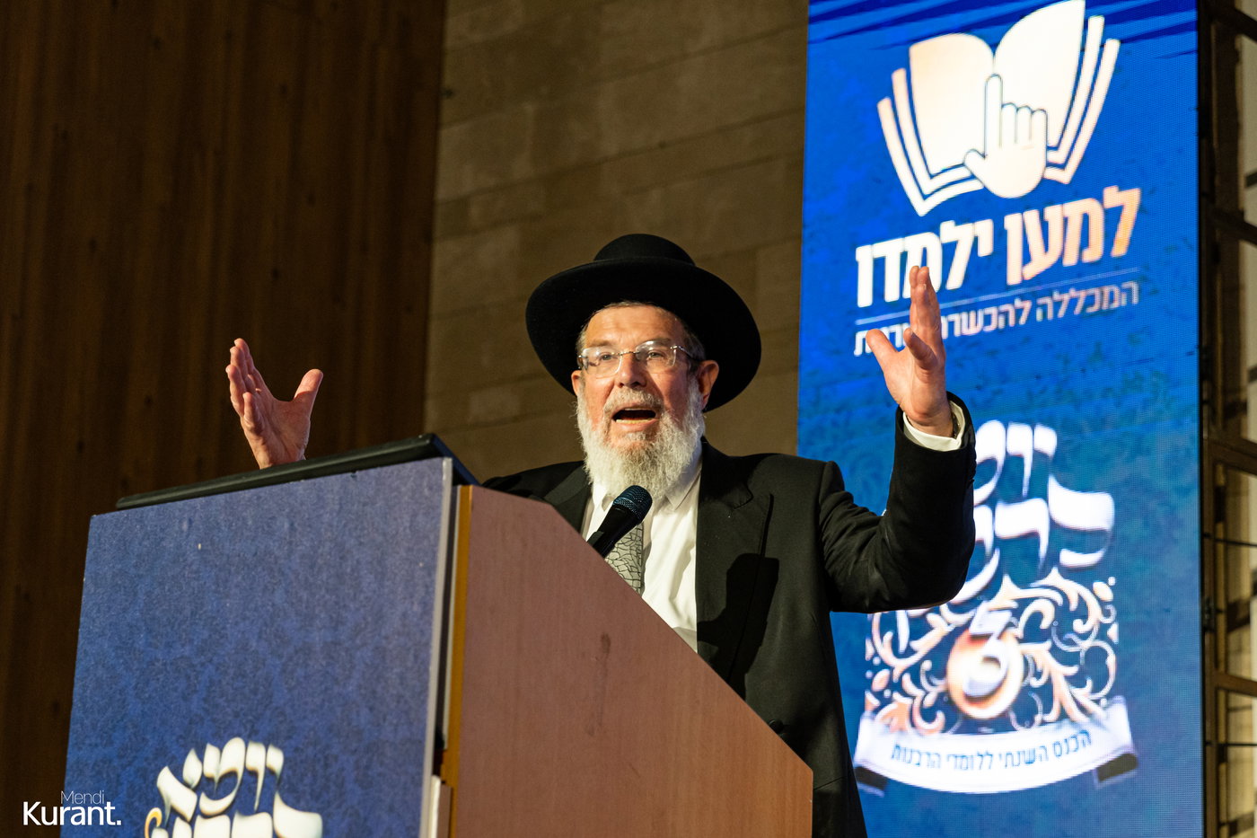 למען ילמדו