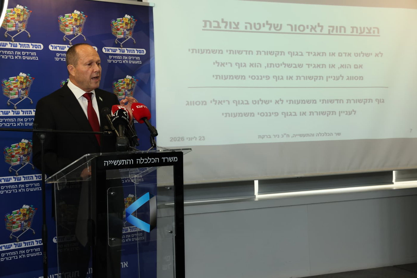 ניר ברקת