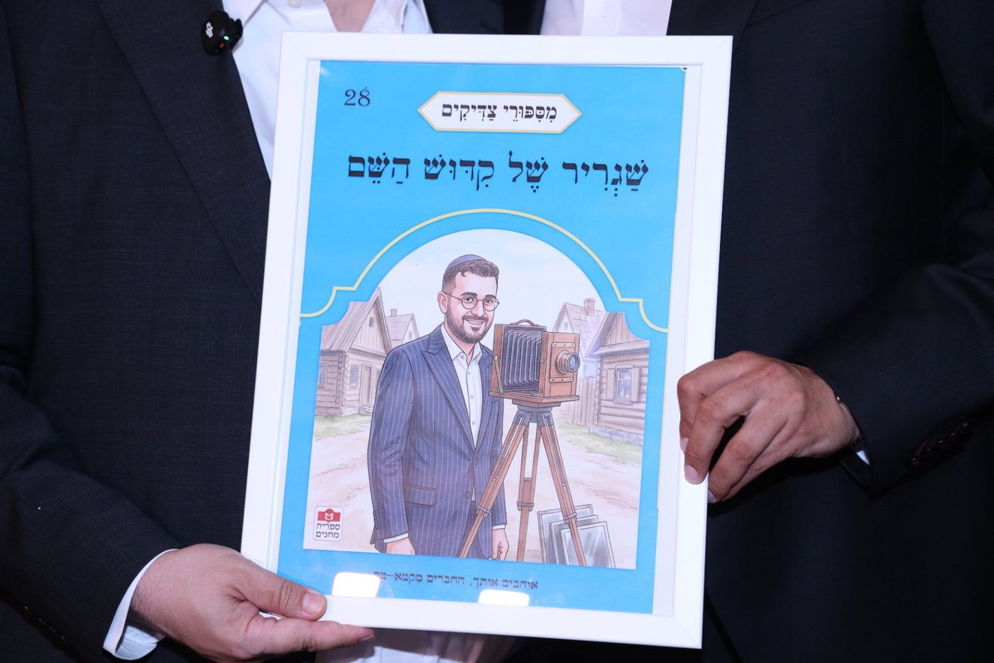 משפיען הרשת - דודי קפלר חושף בארוע את הסרט שמסעיר את העולם החרדי