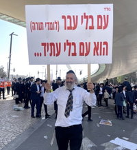 מפגין חרדי בעצרת המלאה בגשר המיתרים / אילוסטרציה