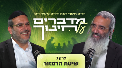 חיים באיז"י - סדרת מדברים על חינוך 