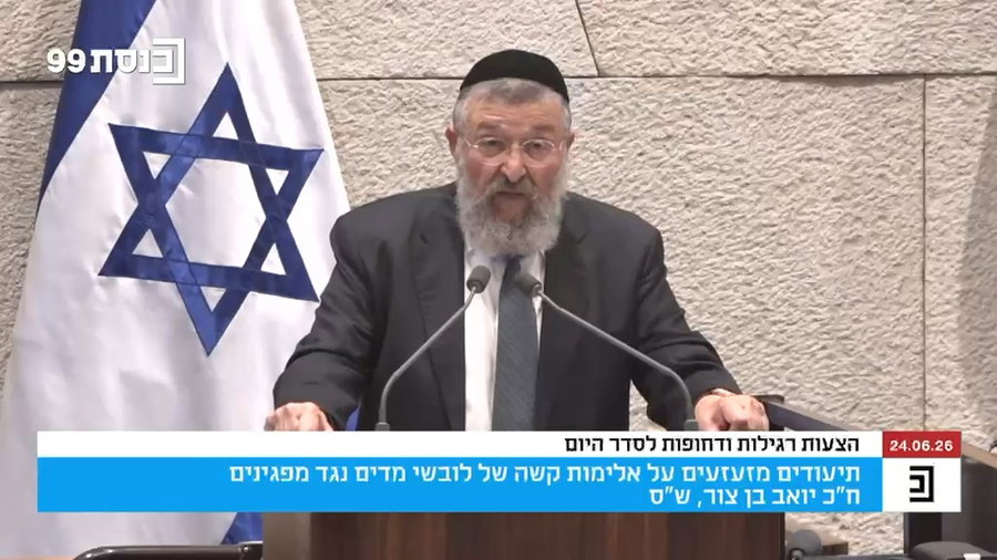 חבר הכנסת בן צור במליאה