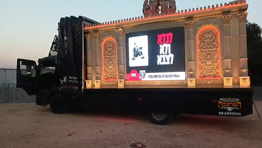 שירי חיזוק, והקראת שמות העצורים: תיעוד נרחב מהמשאית שהוצבה בסמוך לכלא 10