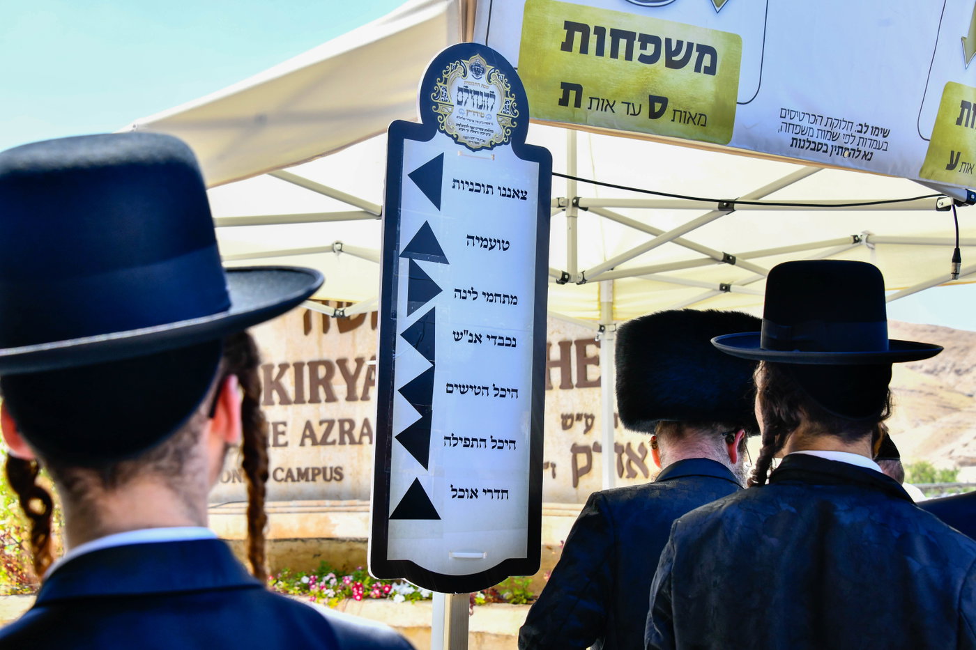 שבת התאחדות במודז'יץ