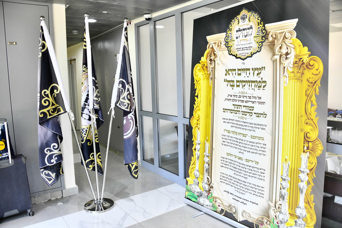 שבת התאחדות במודז'יץ