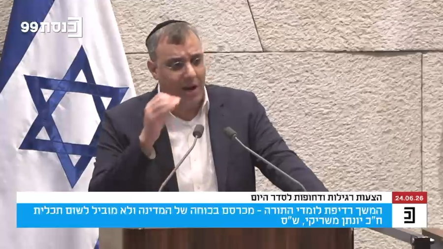 הנאום של משריקי