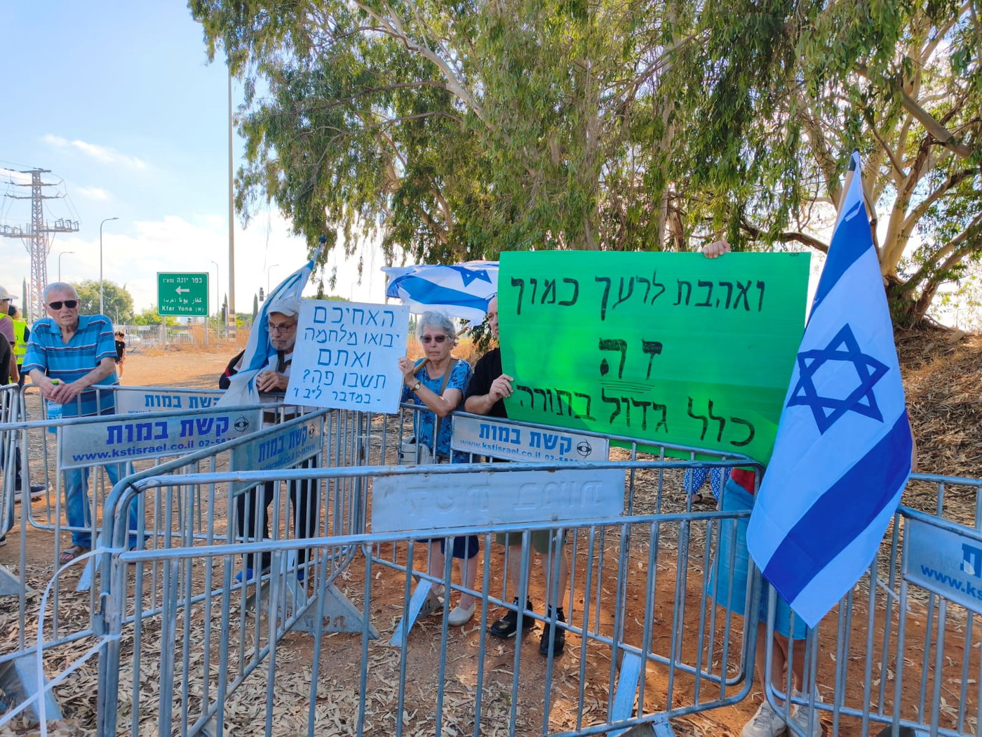 אסופת מפגינים בכפר יונה בעד הגיוס
