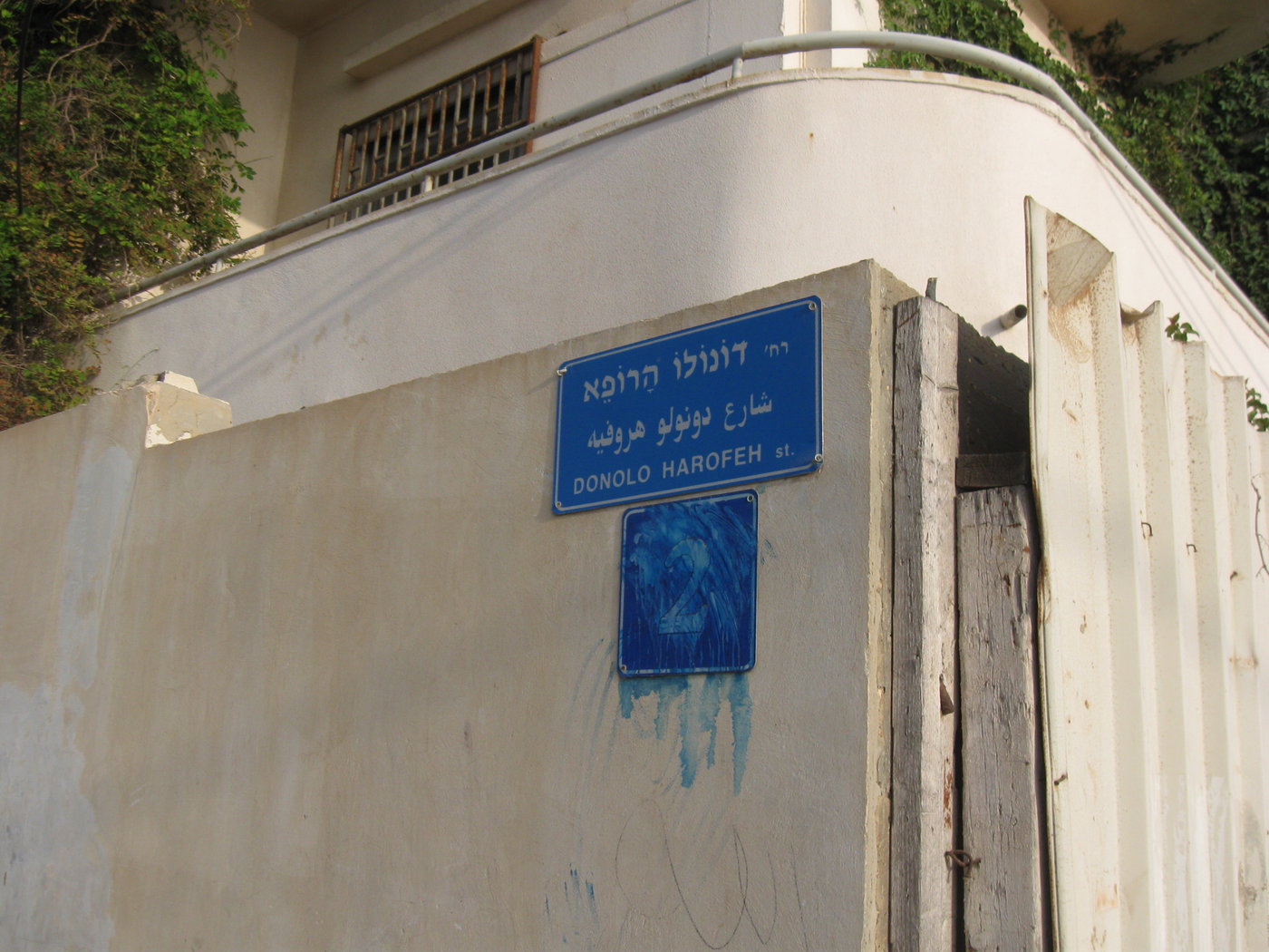 שלט רחוב 'דונולו הרופא' בגבעת עלייה ביפו, בו ניצב בעבר בית חולים הממשלתי על-שם דונולו