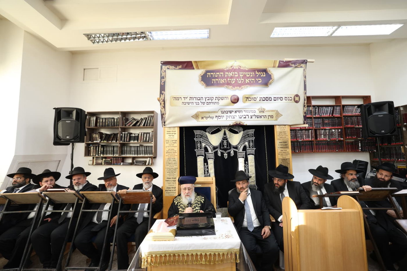 הגר"י יוסף במעמד