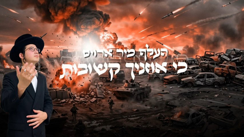 מנדי גולדברג ושימי שכטר בדואט  "איך שריי צו דיר"