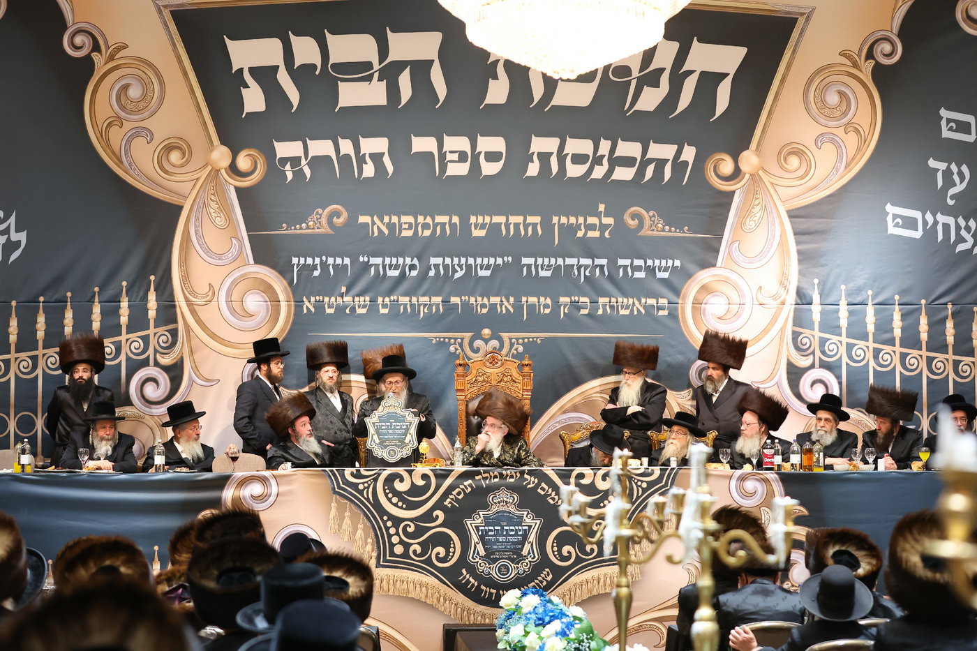 חנוכת הבית לבניין ישיבת “ישועות משה” בלונדון והכנסת ספר תורה