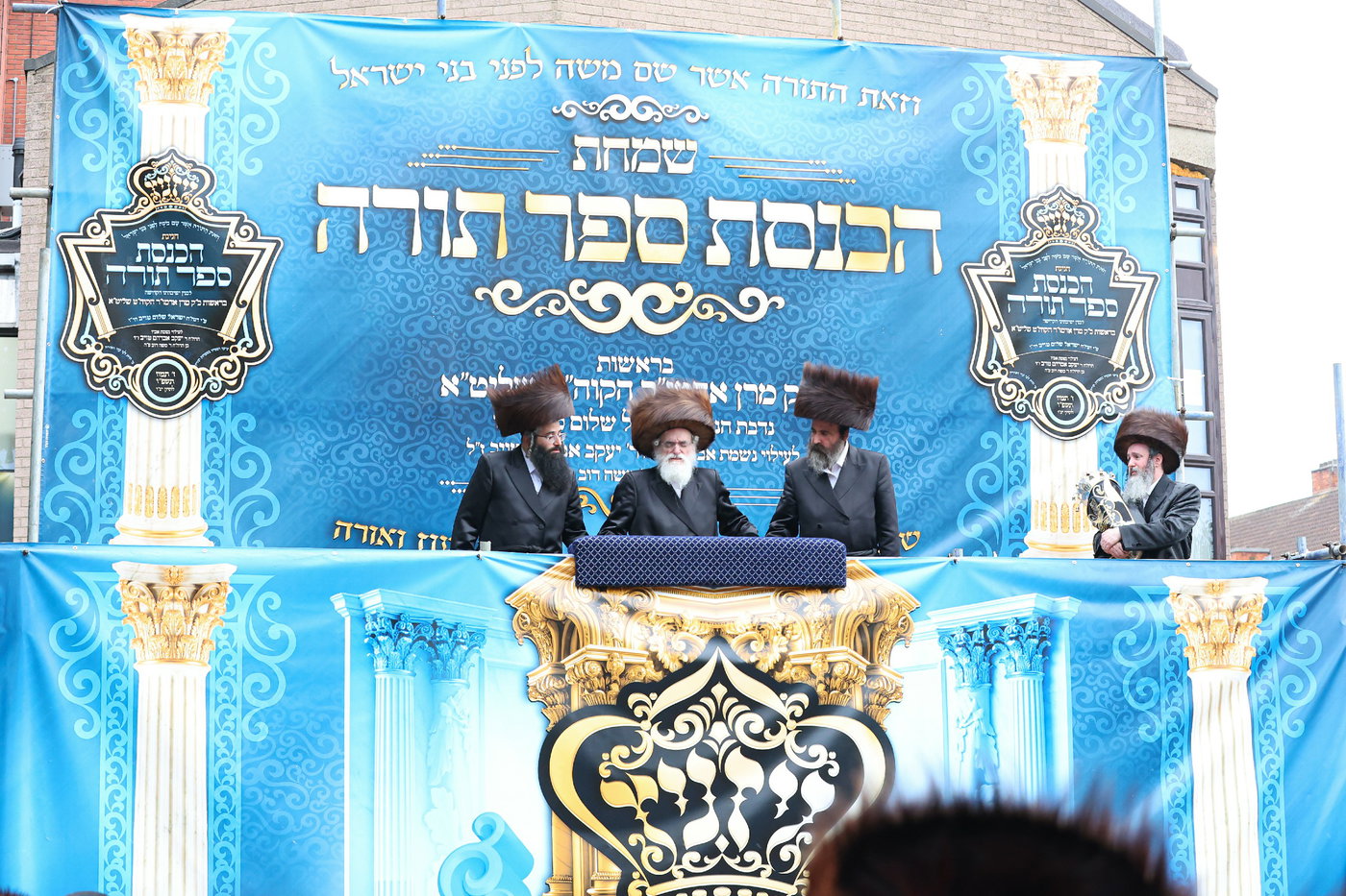 חנוכת הבית לבניין ישיבת “ישועות משה” בלונדון והכנסת ספר תורה