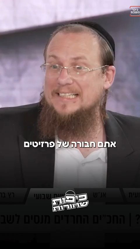כך זה היה נראה בתחילת התוכנית כיפות שחורות | צפו