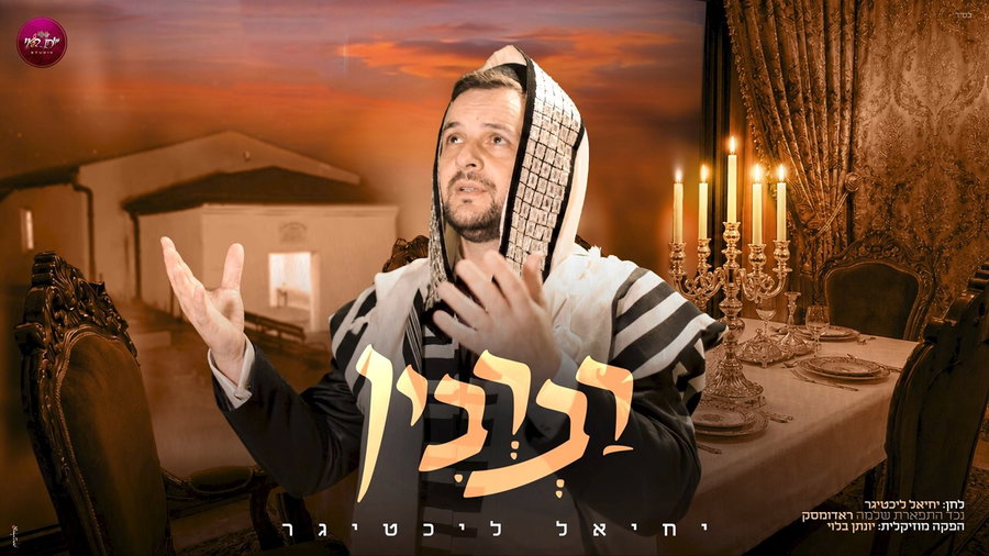 "רברבין"