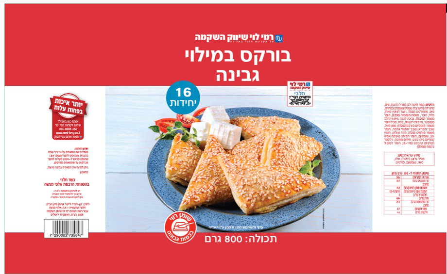 ממצאים מזעזעים: בדקו במקפיא - זה המוצר הפופולארי שצריך להחזיר מיד