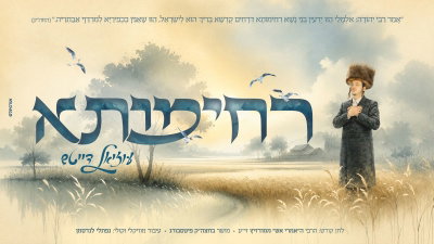 האש שמבעירה את פיטסבורג: עוזיאל דייטש מנגיש את הניגון הקדוש "רחימותא"