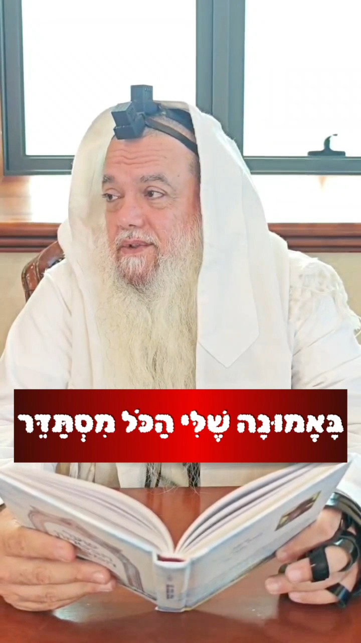 למה חמי לא עזר לי יותר בדירה? • חיזוק עם הרב יגאל כהן