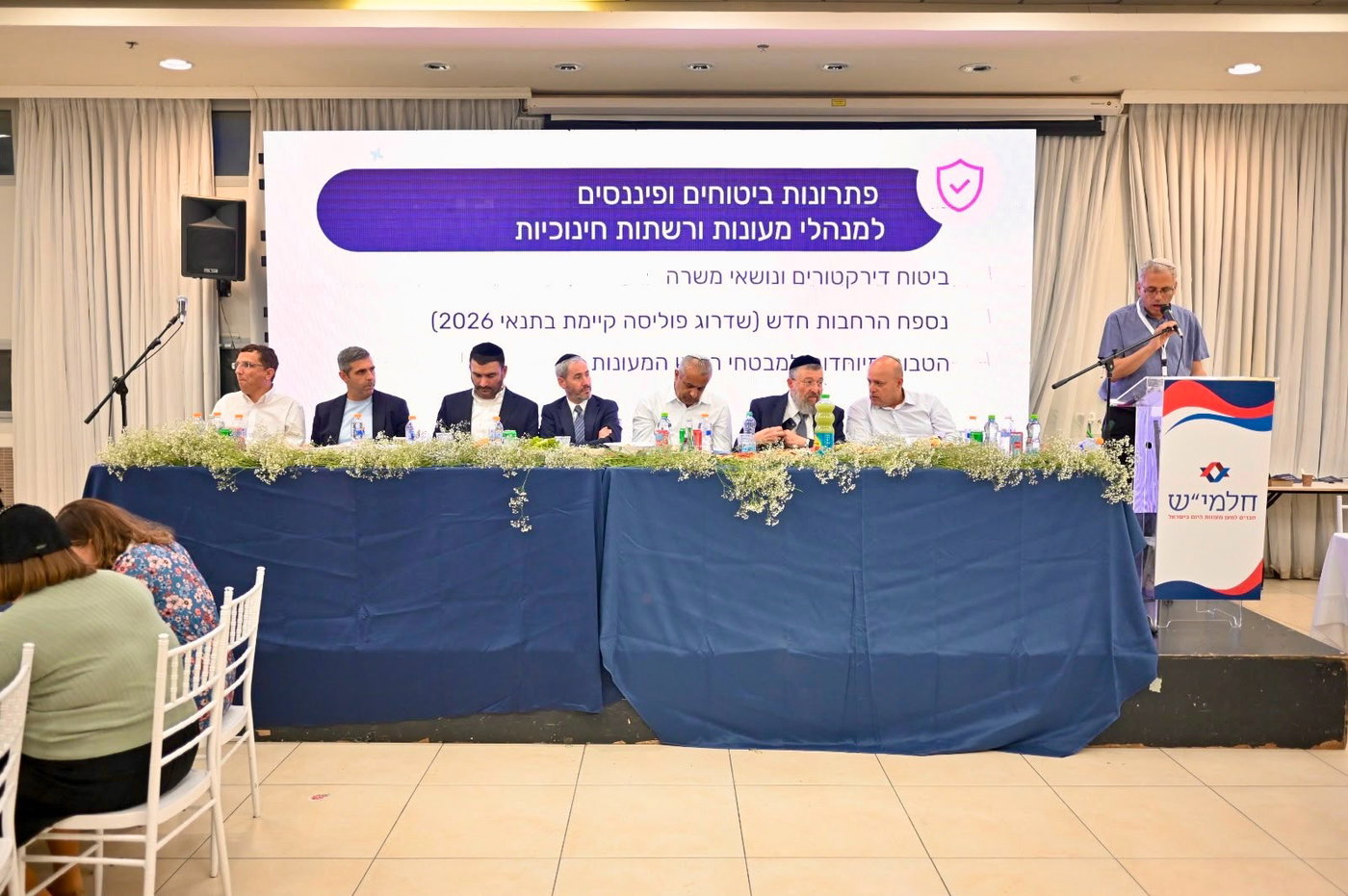 הכנס לייצוב ענף המטפלות ואופק תעסוקתי של חלמיש