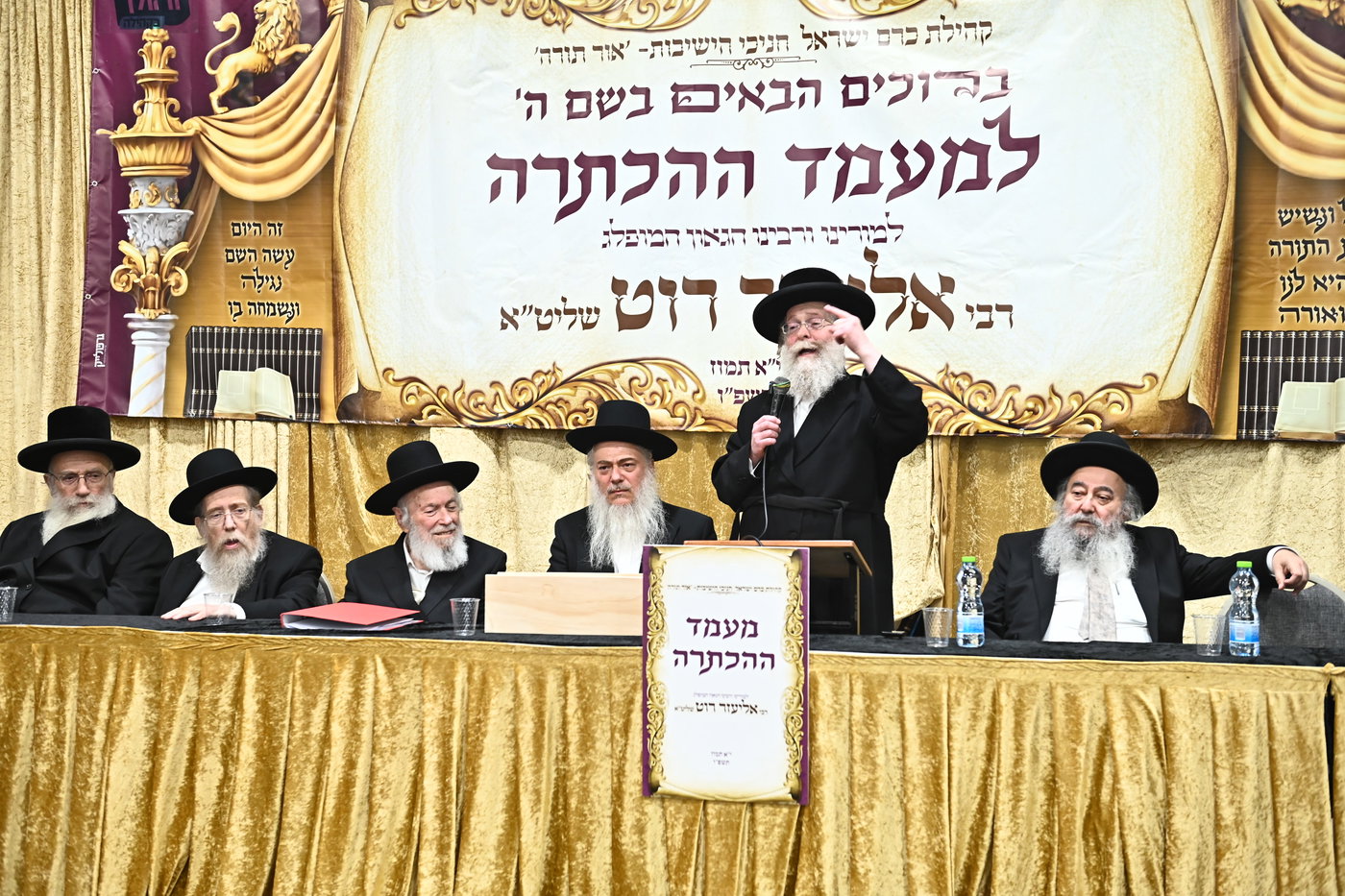 מעמד הכתרת רבי אליעזר רוט