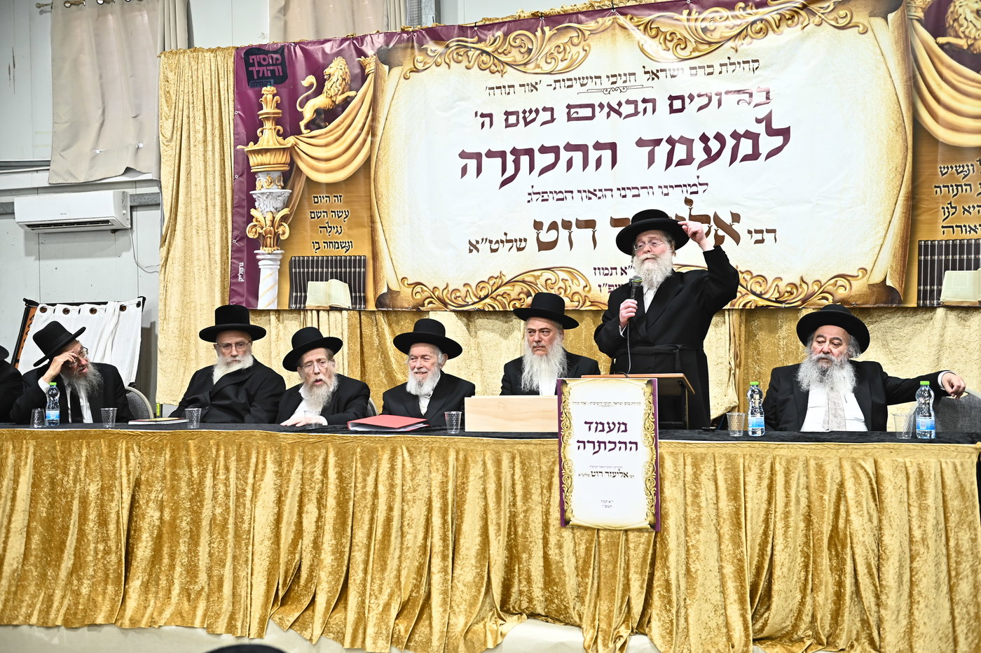 מעמד הכתרת רבי אליעזר רוט