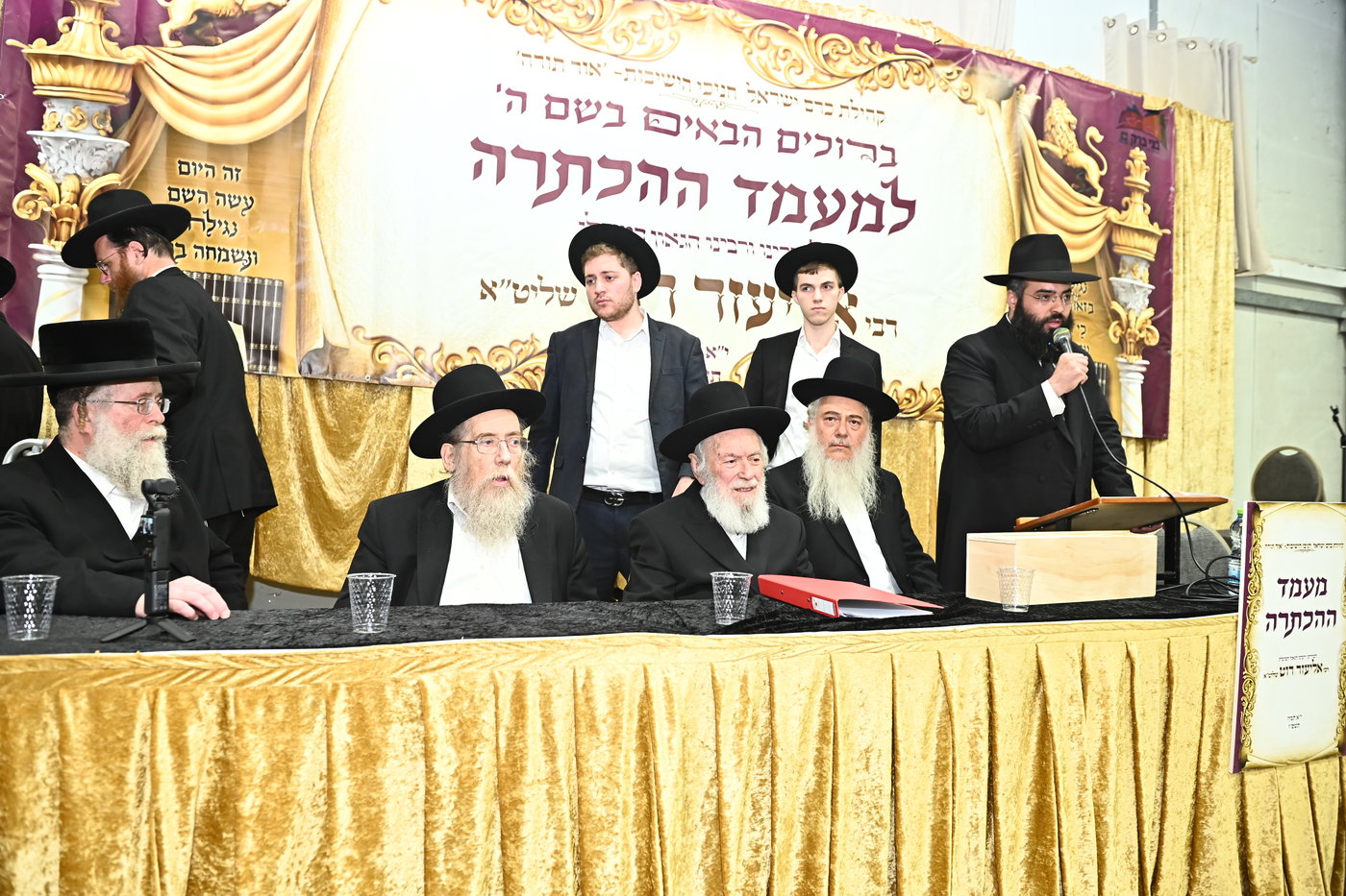 מעמד הכתרת רבי אליעזר רוט