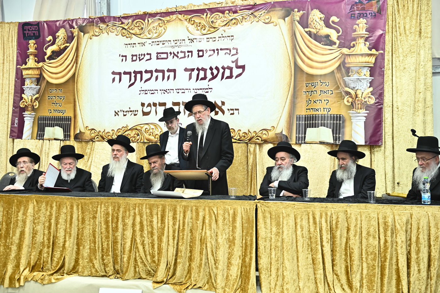 מעמד הכתרת רבי אליעזר רוט