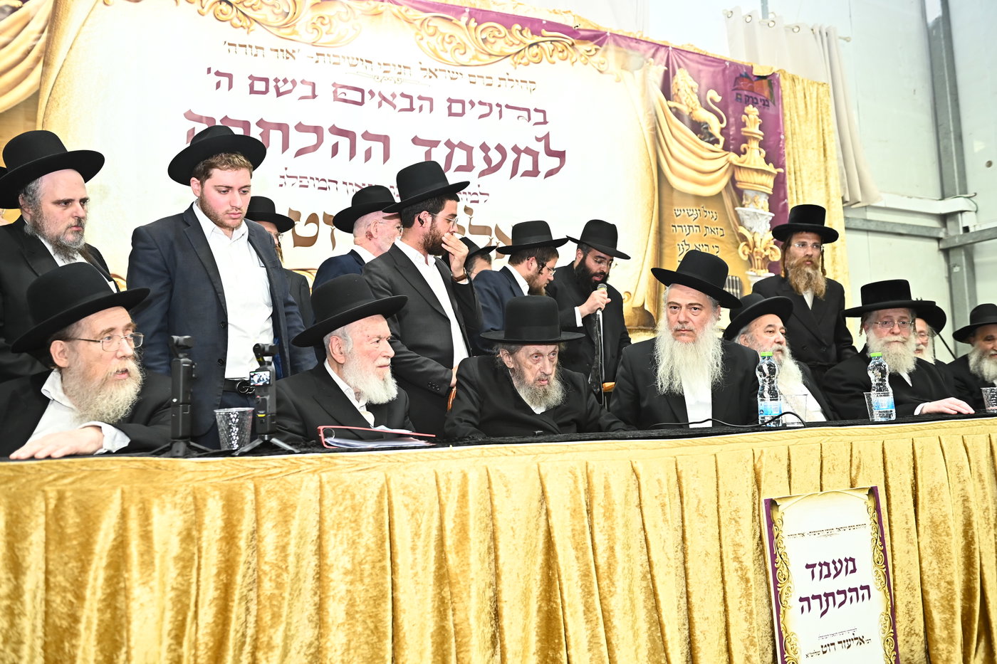 מעמד הכתרת רבי אליעזר רוט
