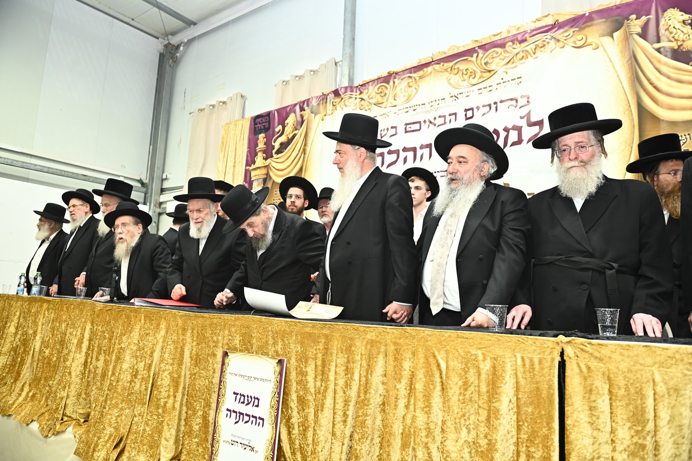 מעמד הכתרת רבי אליעזר רוט